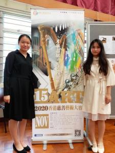 【2020香港慈善藝術大賽】中學組古箏獨奏金獎