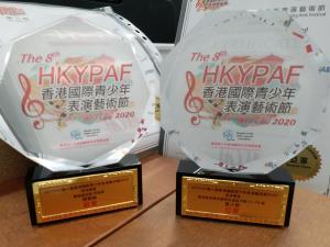 HKYPAF 第八屆香港國際青少年表演藝術節2020奬座