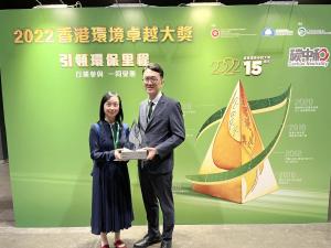 香港環境卓越大獎2022頒獎典禮