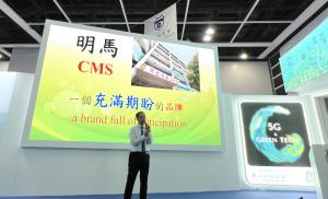 「香港電腦通訊節2023」攤位展示及「5G及綠色科技生活區」分享