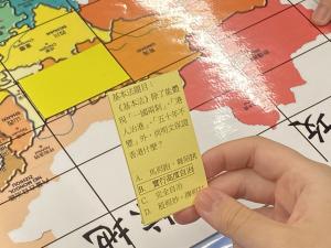 中國歷史科校本教材「攻乘掠地」桌上遊戲試玩
