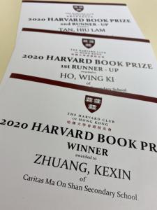 哈佛圖書獎