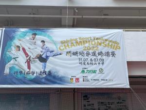 2022年7月31日-閃鏘跆拳道錦標賽