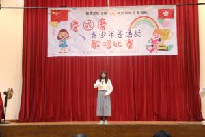 慶國慶青少年普通話歌唱比賽