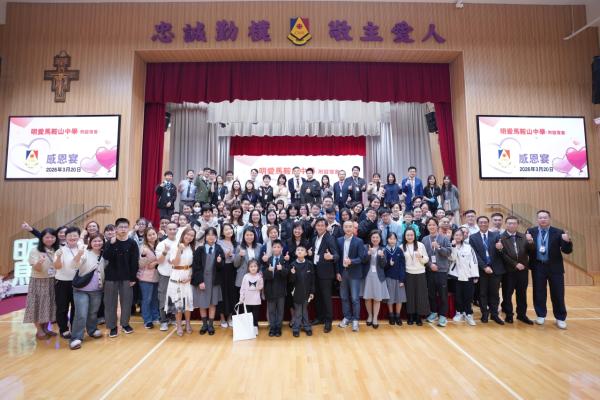 飲水思源，知恩圖報：本校成功舉辦2026年度中一級「感恩宴」