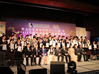 2015年全港青少年進步獎
