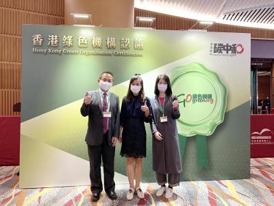 香港環境卓越大獎(教育界別-中學組)優異獎及香港綠色機構認證