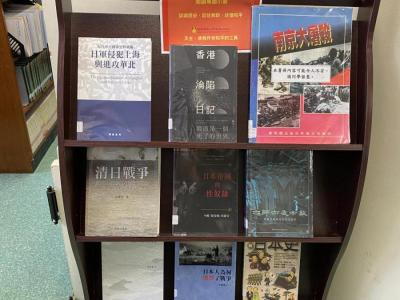 「中國人民抗戰勝利」閱讀專題小展