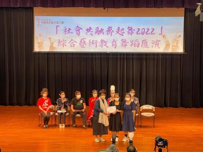 「社会共融齐起舞2022」综合艺术教育舞蹈汇演表演