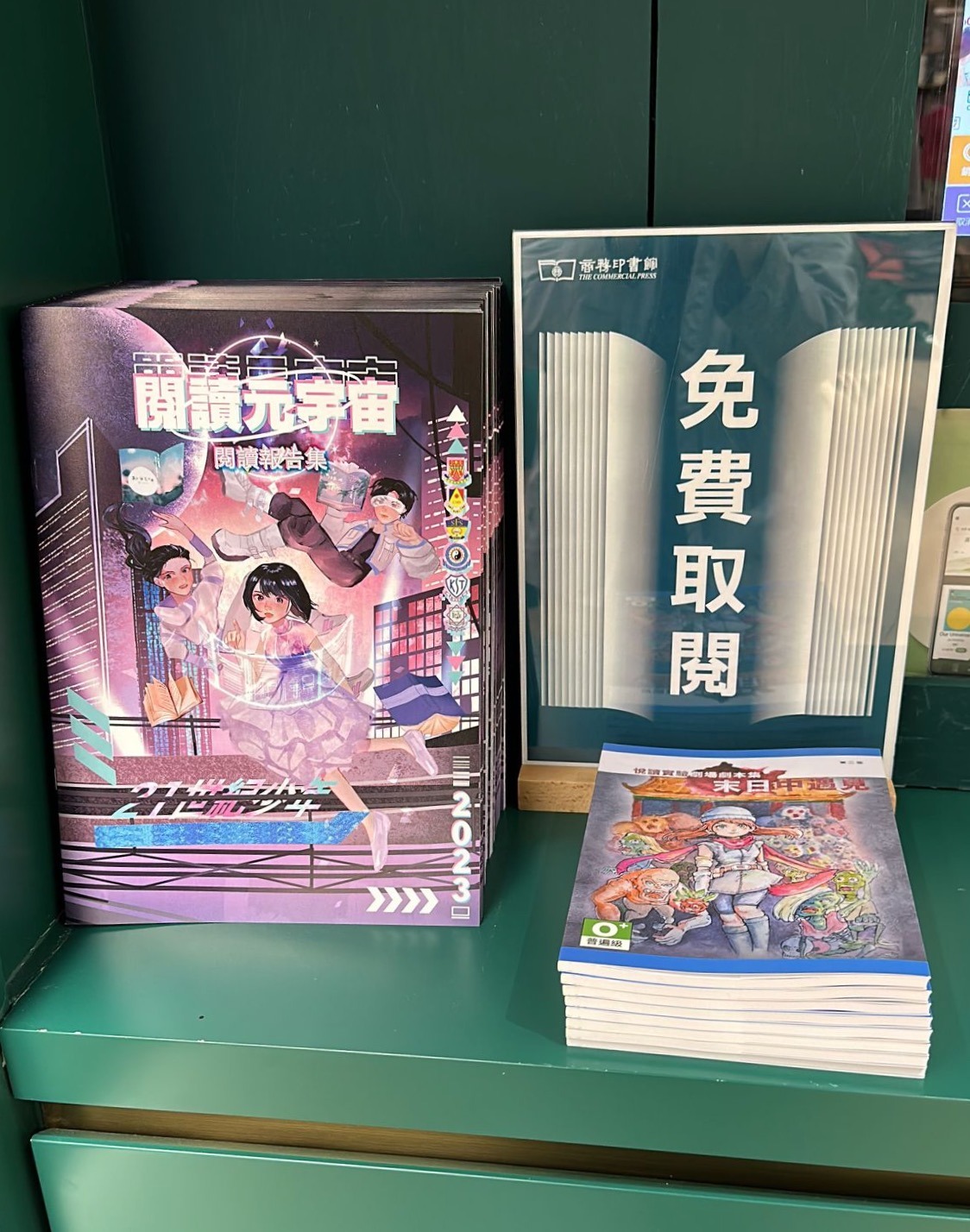 六校合作出版新书《阅读元宇宙》已登陆商务印书馆美观分馆，欢迎到场取阅。