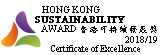 香港可持續發展獎